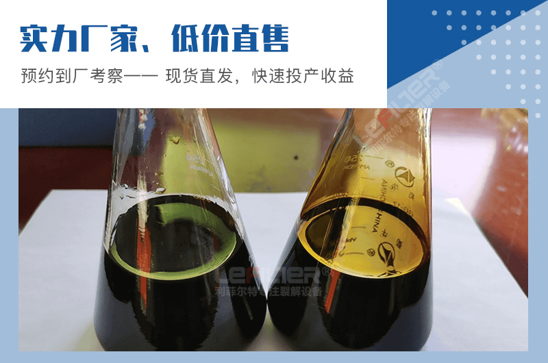 廢舊輪胎煉油項(xiàng)目怎么樣？輪胎油是柴油還是汽油？