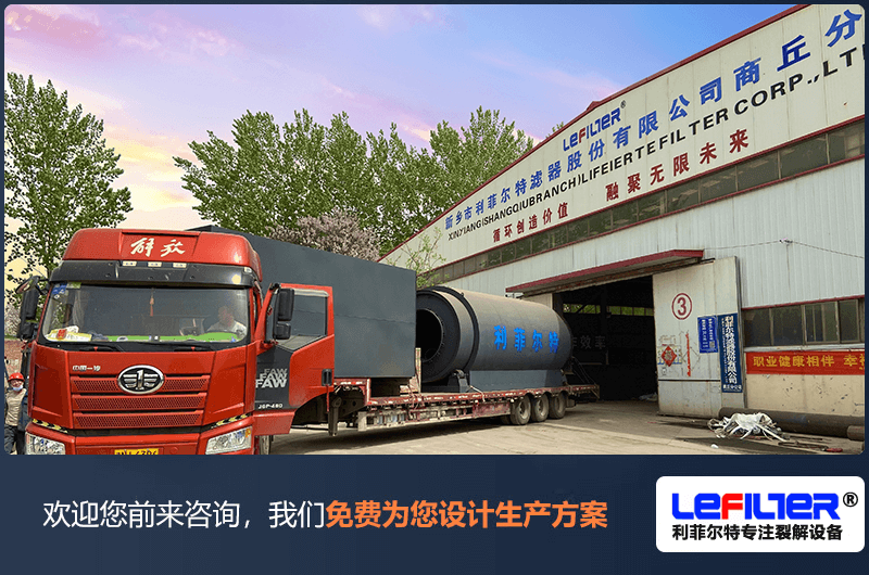 什么是熱裂解？哪些物料可以熱裂解處理？
