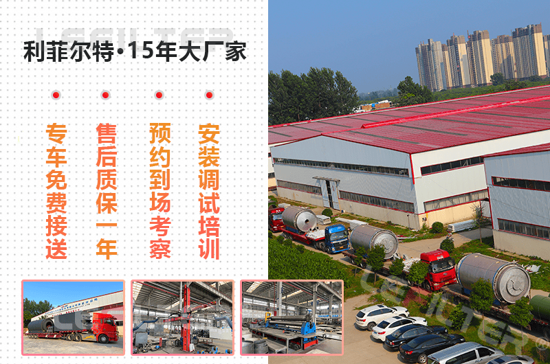 紹興有廢舊輪胎煉油設(shè)備廠家嗎？