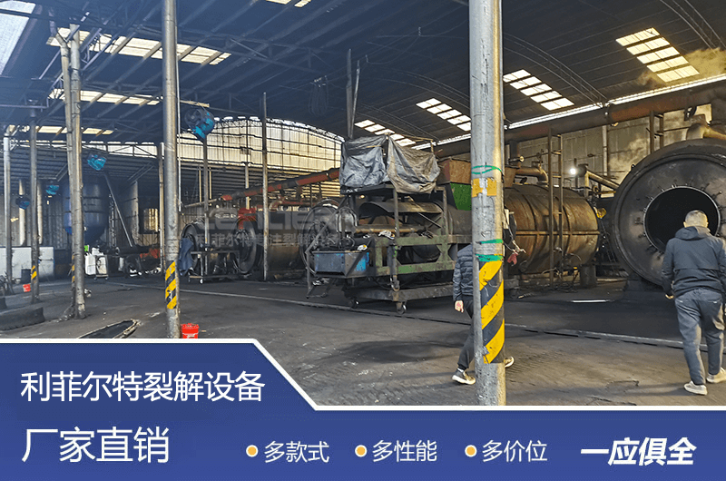 廢舊輪胎裂解煉油利潤高嗎？