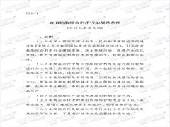 廢舊輪胎煉油項(xiàng)目是否被國家所允許？